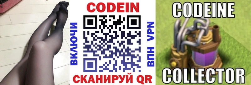 Codein Purple Drank  блэк спрут как войти  Ухта  хочу наркоту 