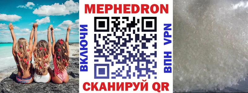 Меф кристаллы  Ухта 